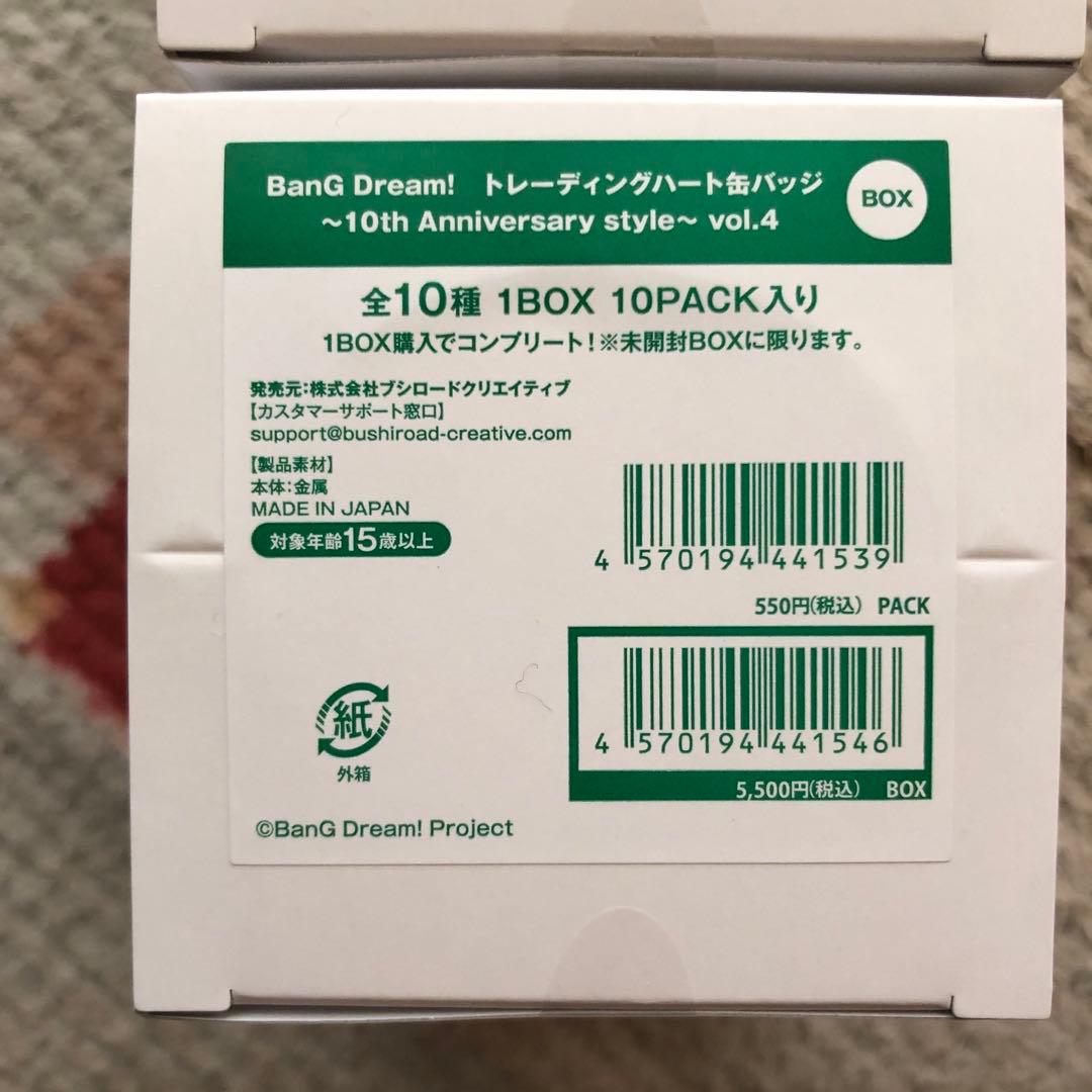 ピンズ・ピンバッジ・缶バッジ BanG Dream!10th Anniversaryvol.4 3BOX