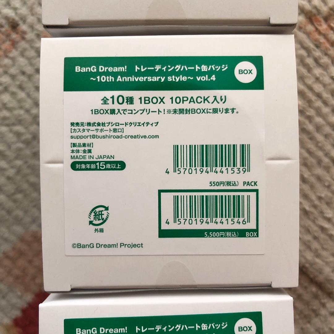 ピンズ・ピンバッジ・缶バッジ BanG Dream!10th Anniversaryvol.4 3BOX