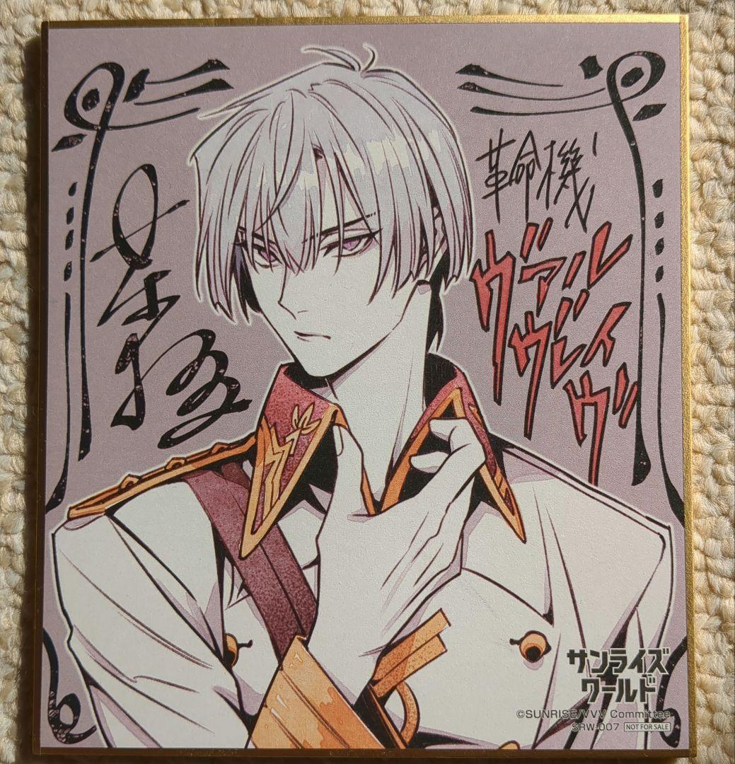 サンライズワールド 色紙 星野桂 革命機ヴァルヴレイヴ - メルカリ