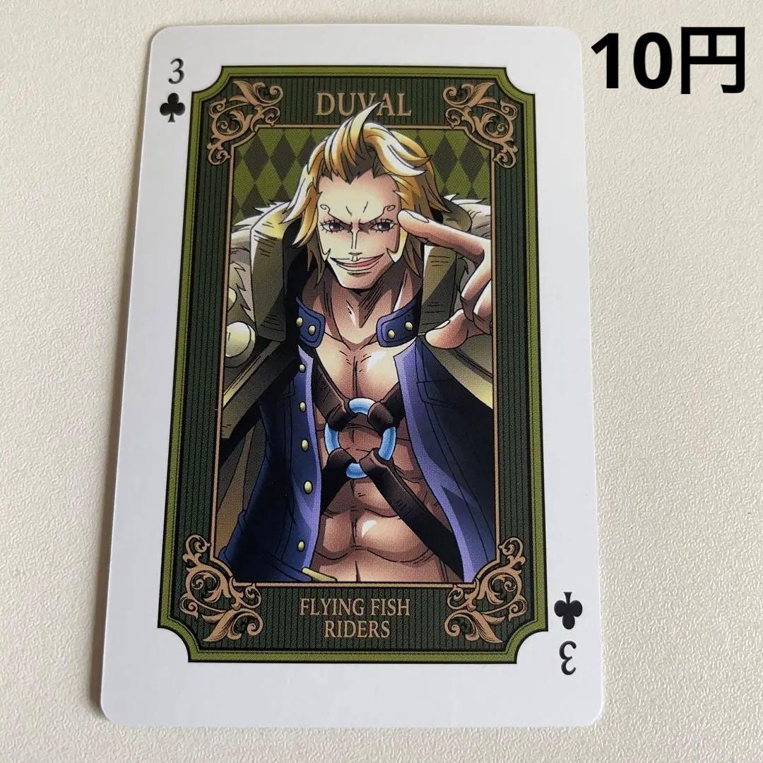 デュバル 偽サンジ ワンピース 輩トランプ 第1弾 カード ブロマイド
