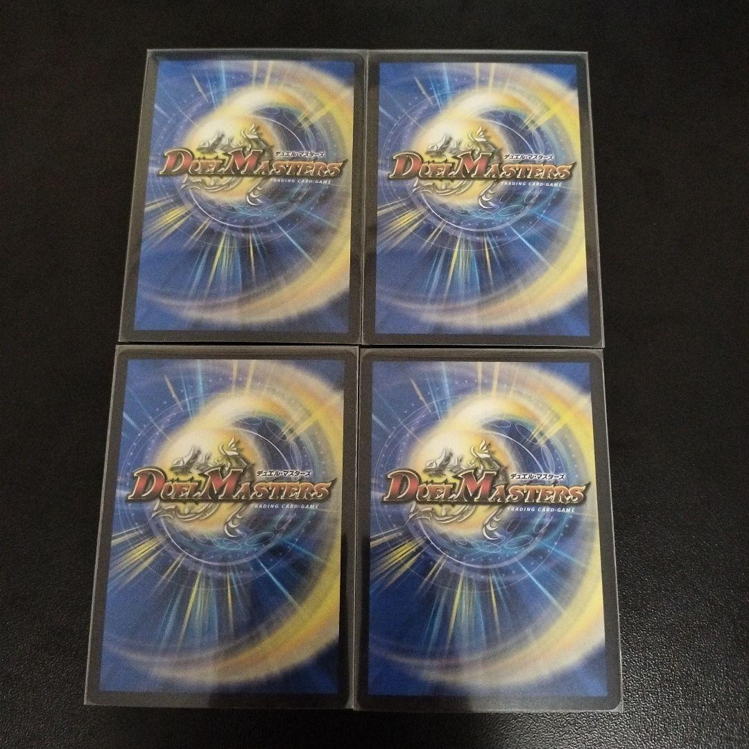 ボルシャック・モモキングNEX Bレア