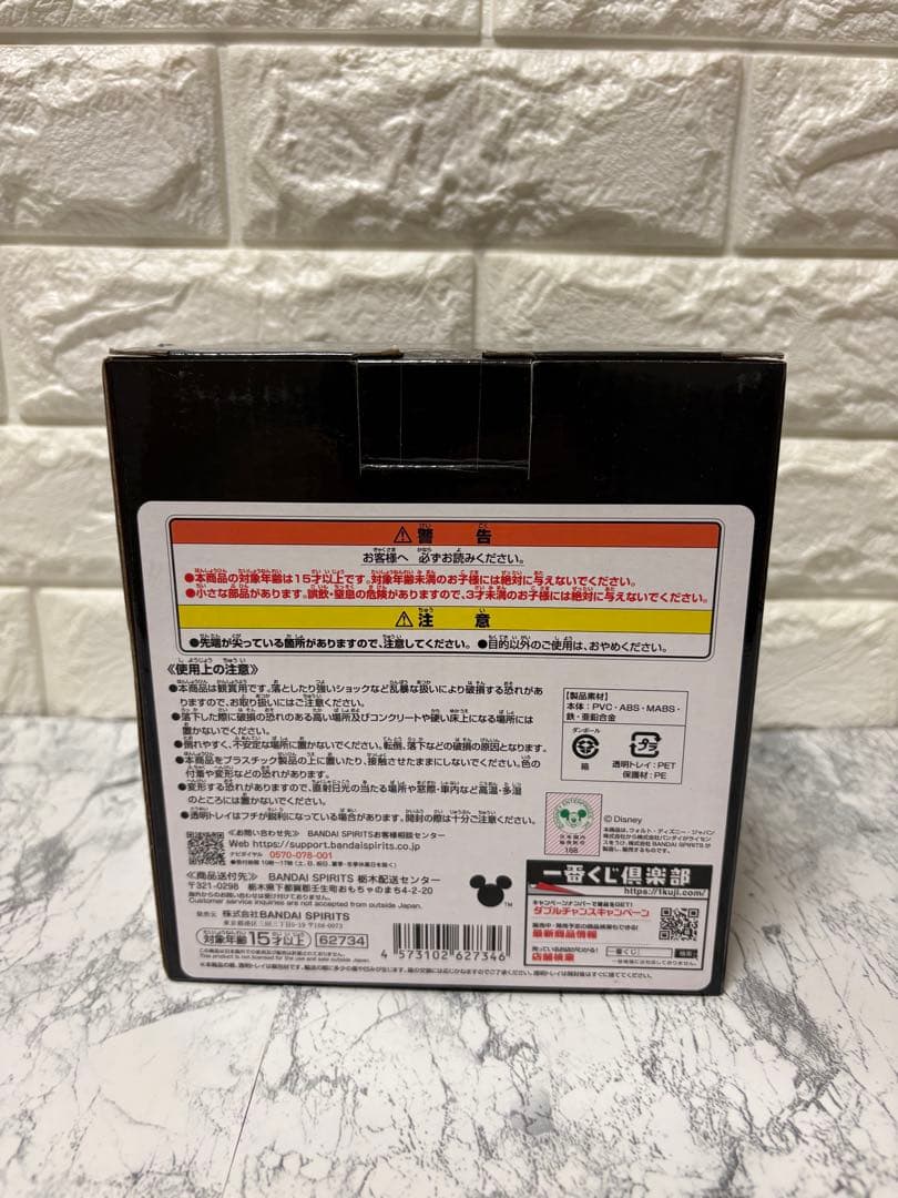 一番くじ KINGDOM HEARTS A賞 ソラ スタチュー