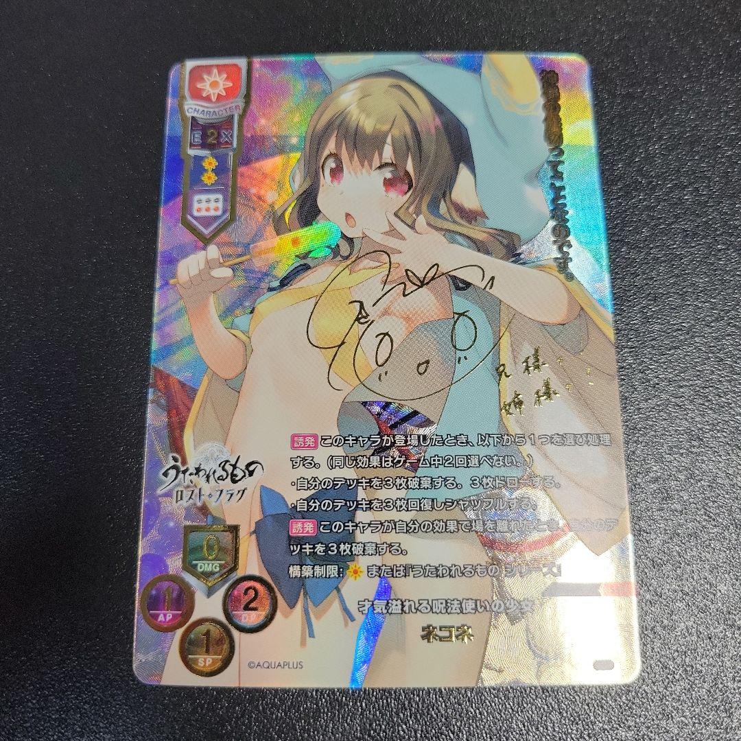 Lycee うたわれるもの ロストフラグ ネコネ SSP Utawarerumono: Lost Frag】Nekone (Genius Wisdom) All Action Chain