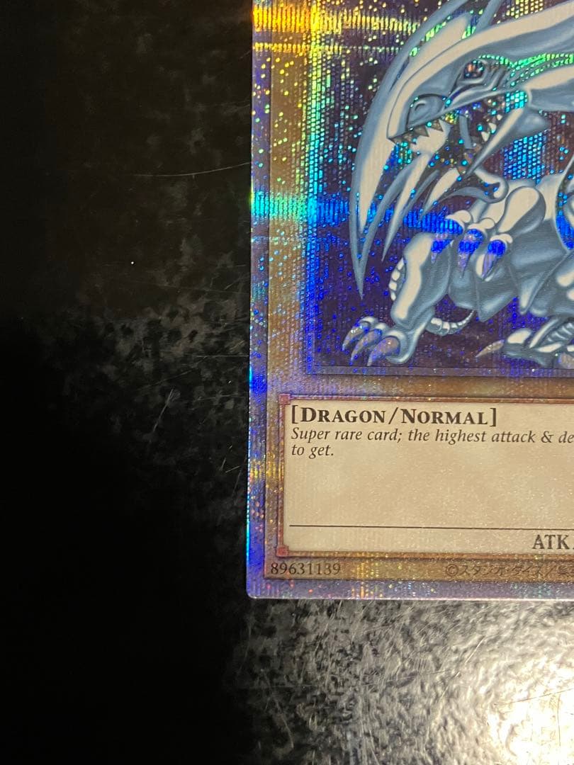 BLUE EYES WHITE DRAGON 青眼の白龍　プリズマ　英語　②