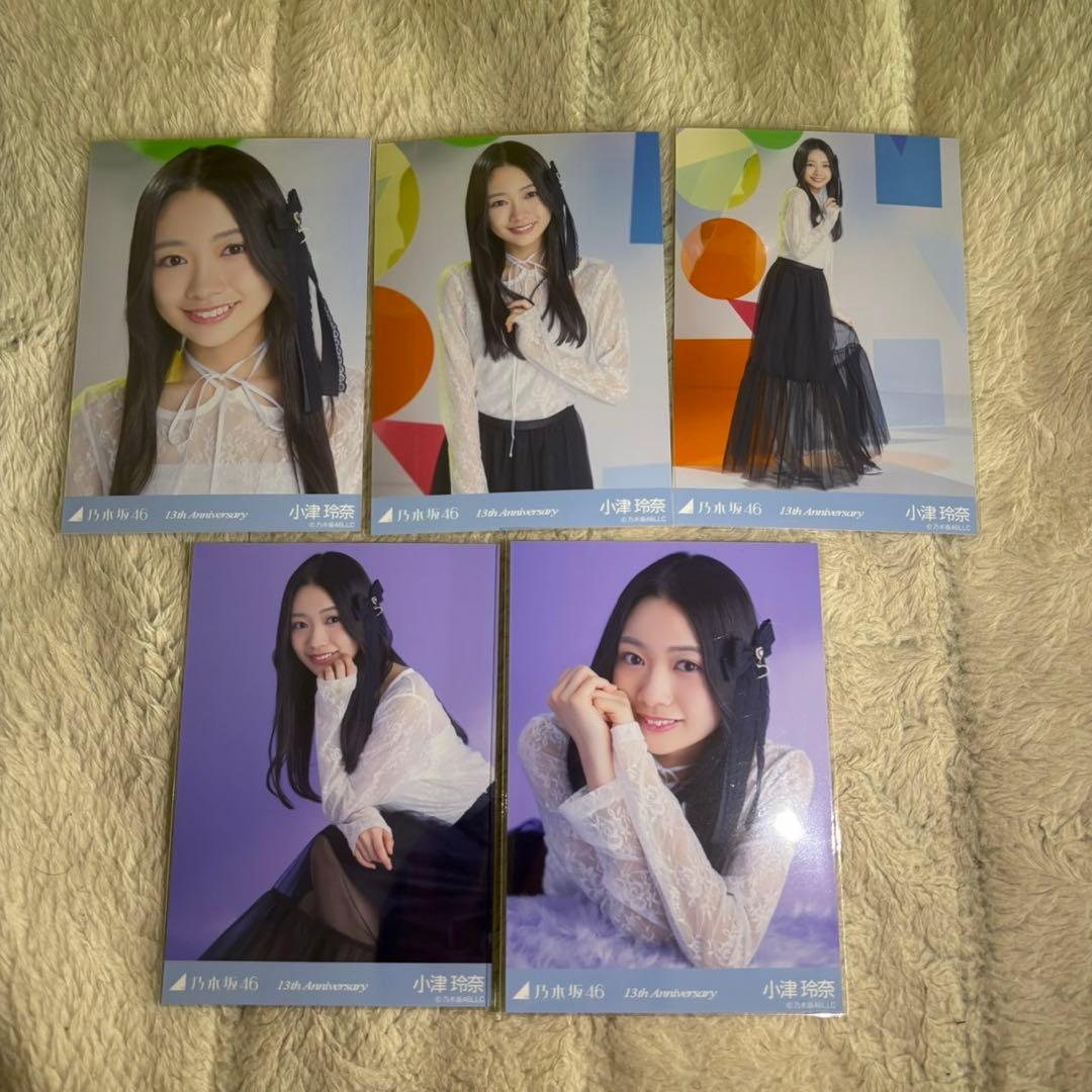 小津玲奈 乃木坂46 生写真 13周年記念 5種 コンプ レアぽ 座りより
