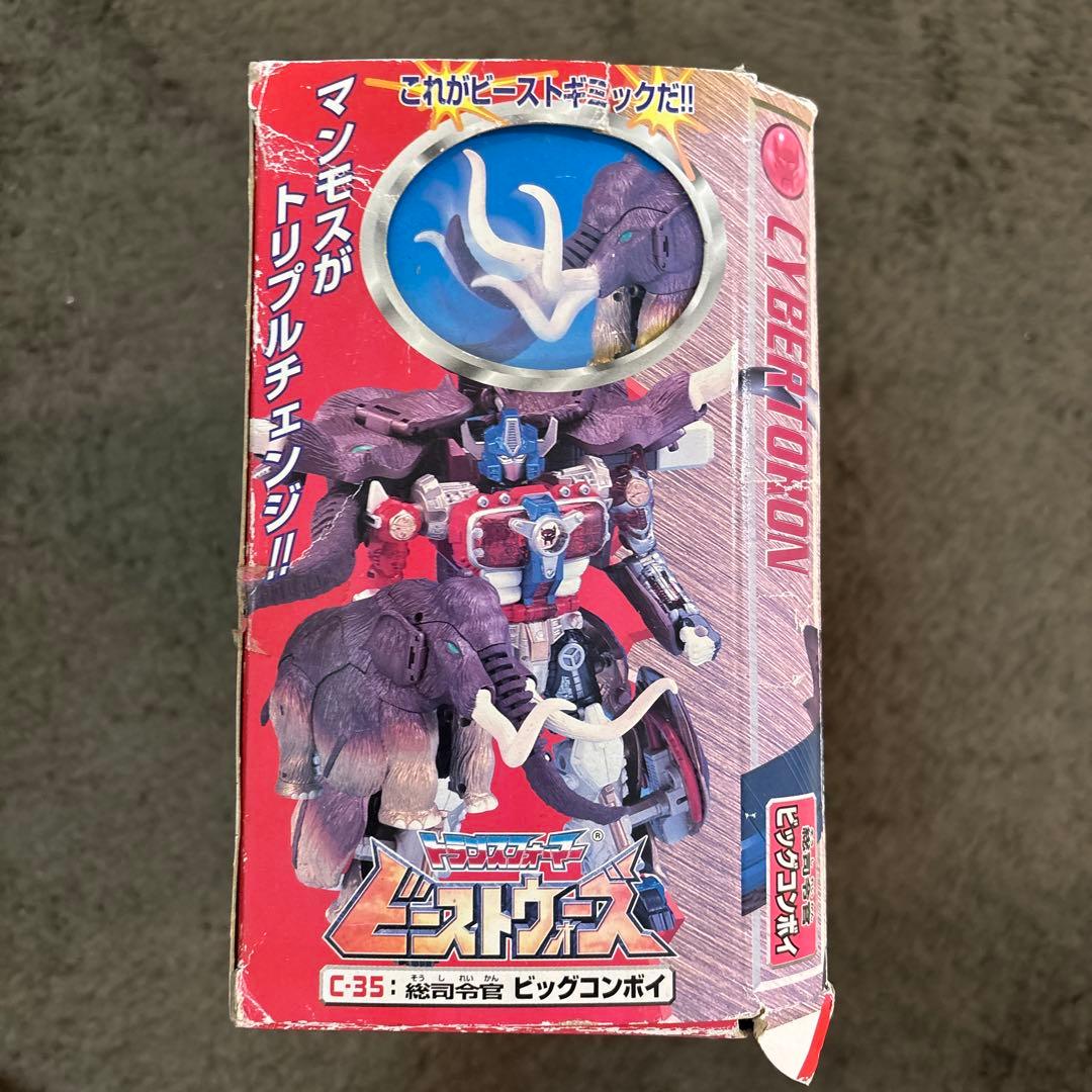 トランスフォーマー ビーストウォーズ 総司令官 ビッグコンボイ