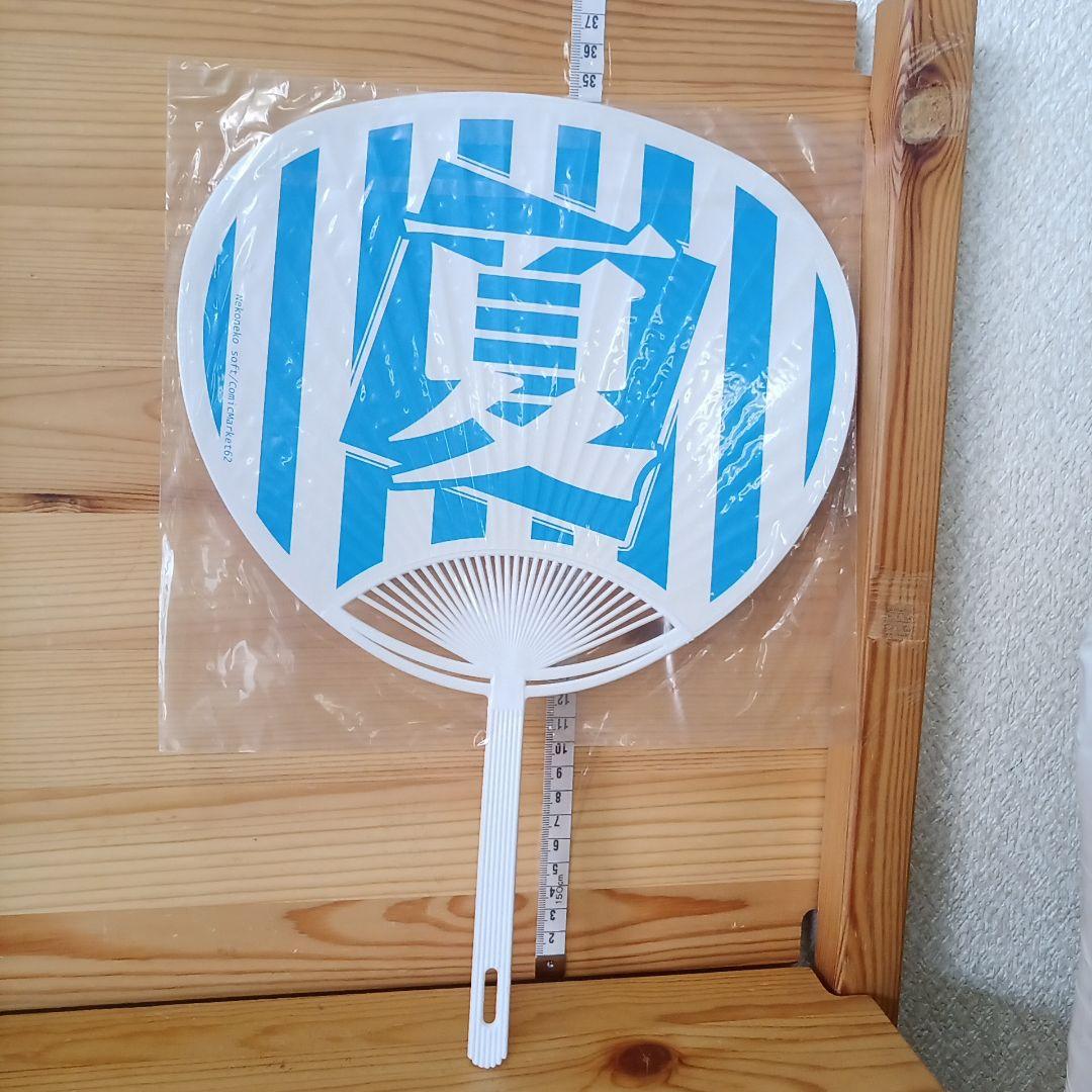 早坂日和＆片瀬雪希 うちわ 「みずいろ」 ねこねこソフト