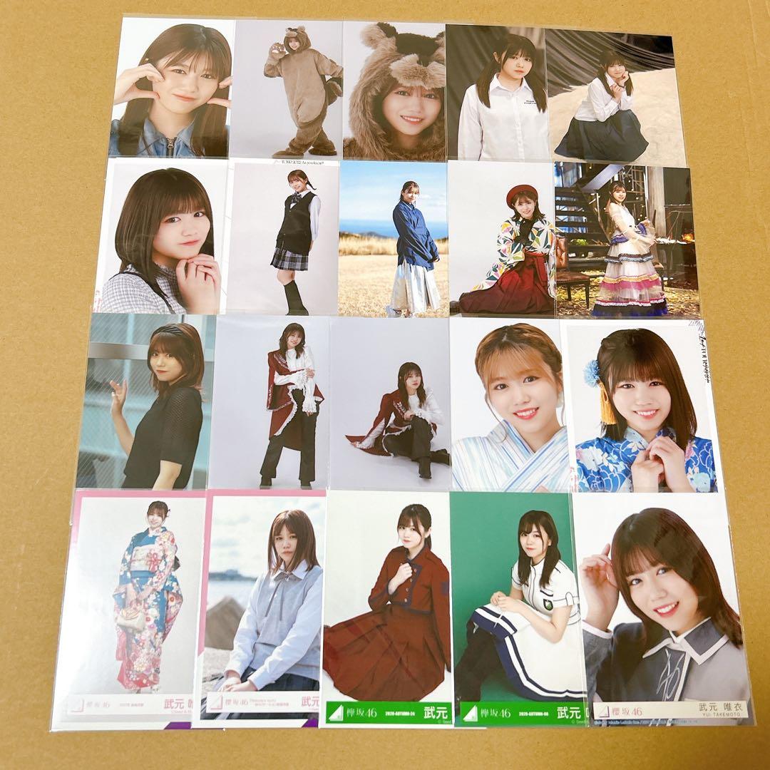 櫻坂46 武元唯衣 生写真 20枚 まとめ売り ➀ - メルカリ