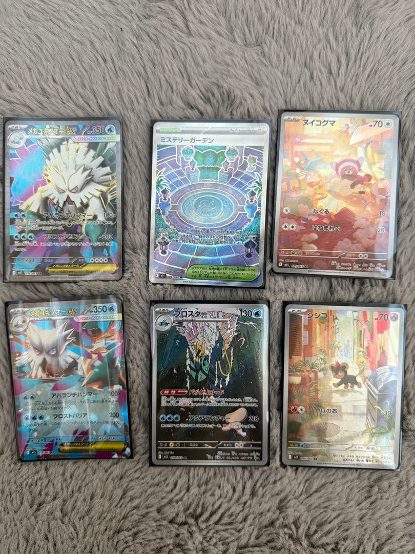 メガリザードンX SAR 他多数まとめ売り　値段交渉有り