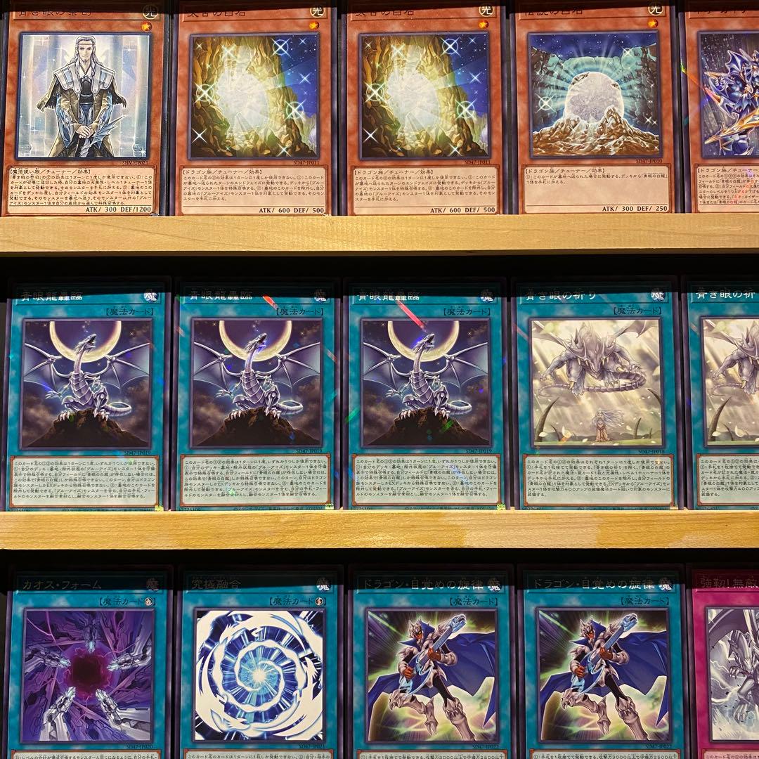 即日発送！青眼の白龍デッキ　白き乙女　ネオカイザーシーホース　青眼の究極亜竜