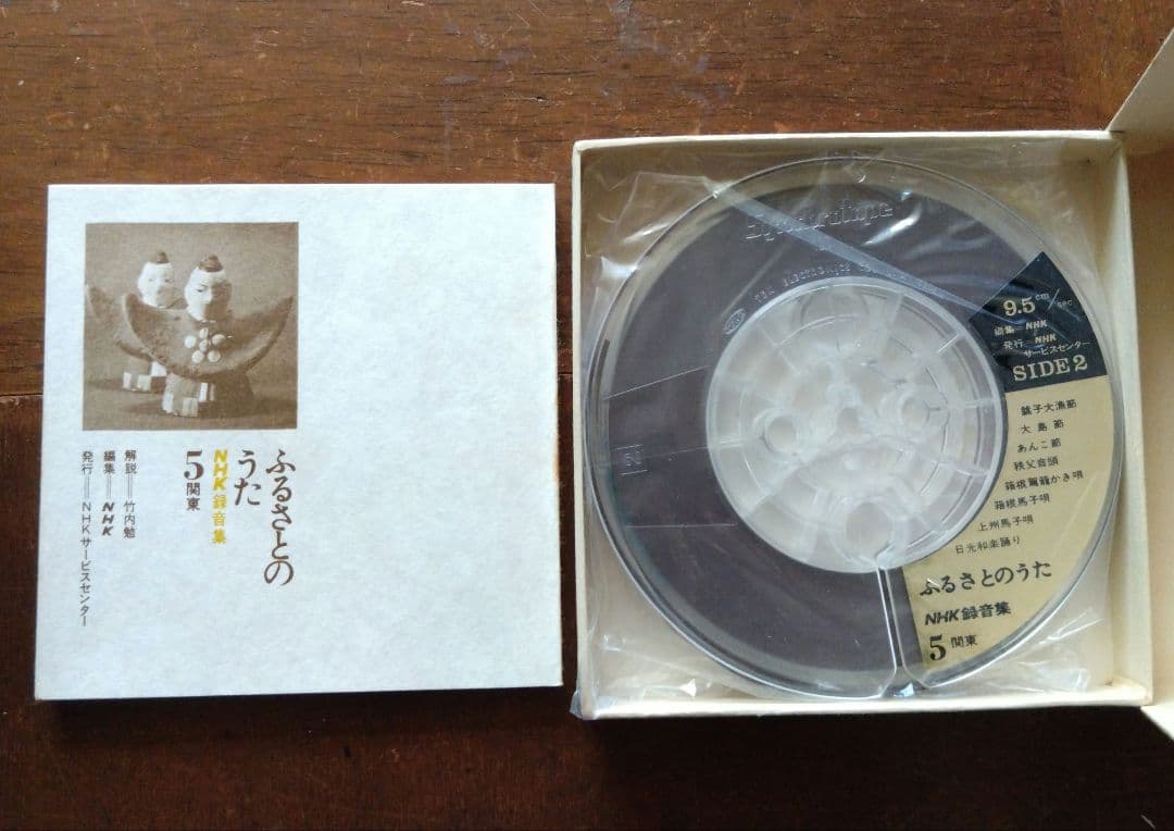 NHK ふるさとのうた 全9巻セット