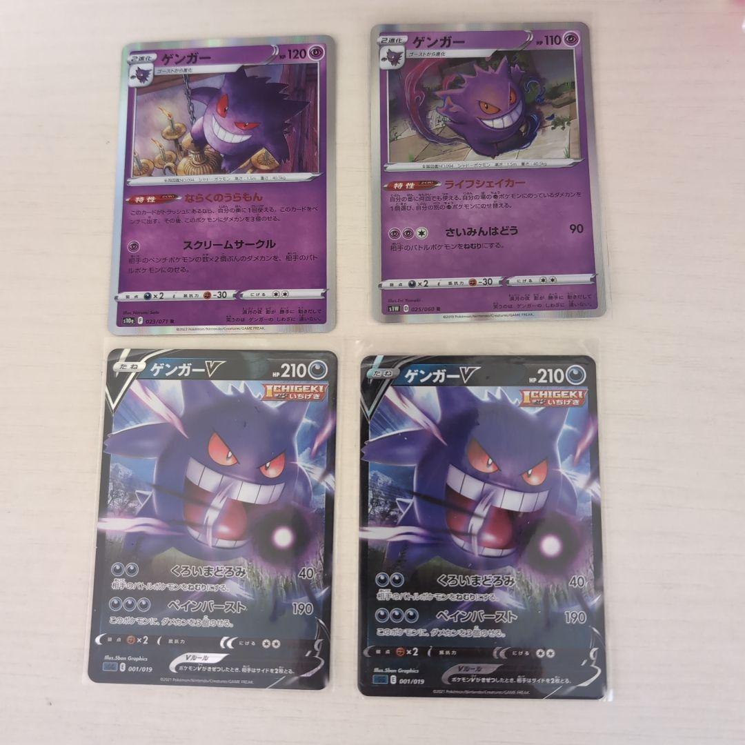 ゲンガー V ハイクラスデッキ まとめ売り - メルカリ