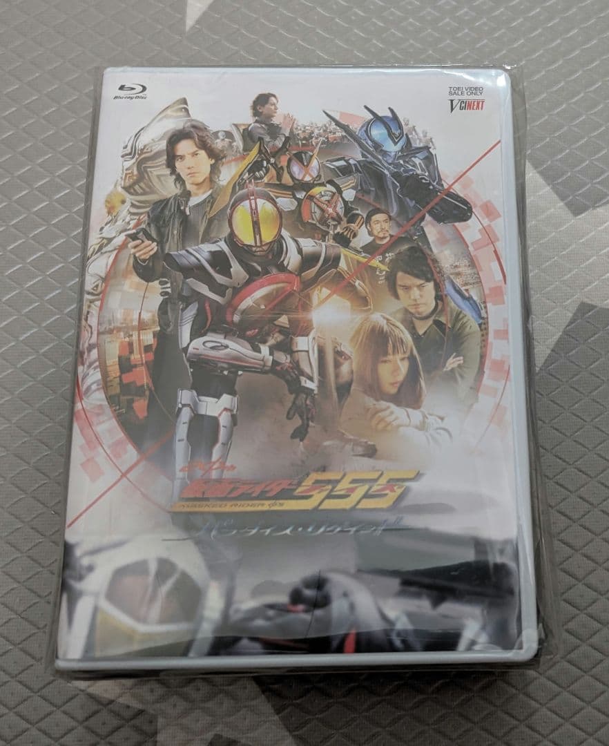 Blu-ray 仮面ライダーファイズ CSMカイザフォンXX