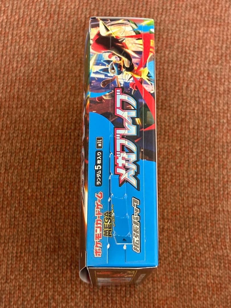 ポケモンカード メガブレイブ 1BOX シュリンクなし ペリペリ半分剥がし