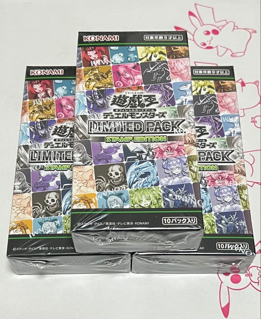 遊戯王OCG LIMITED PACK STAMP EDITION 3BOX 遊戯王オフィシャルカードゲーム デュエルモンスターズ [予約] 25年12