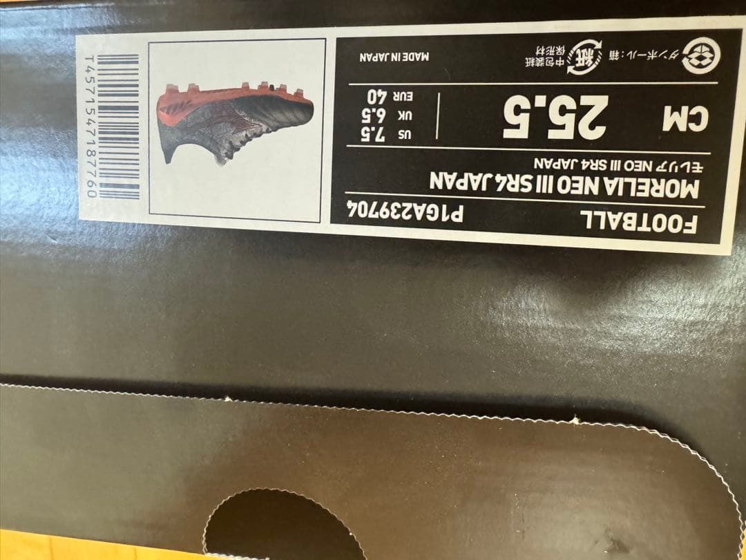 ミズノ　モレリア ネオ3 SR 25.5cm