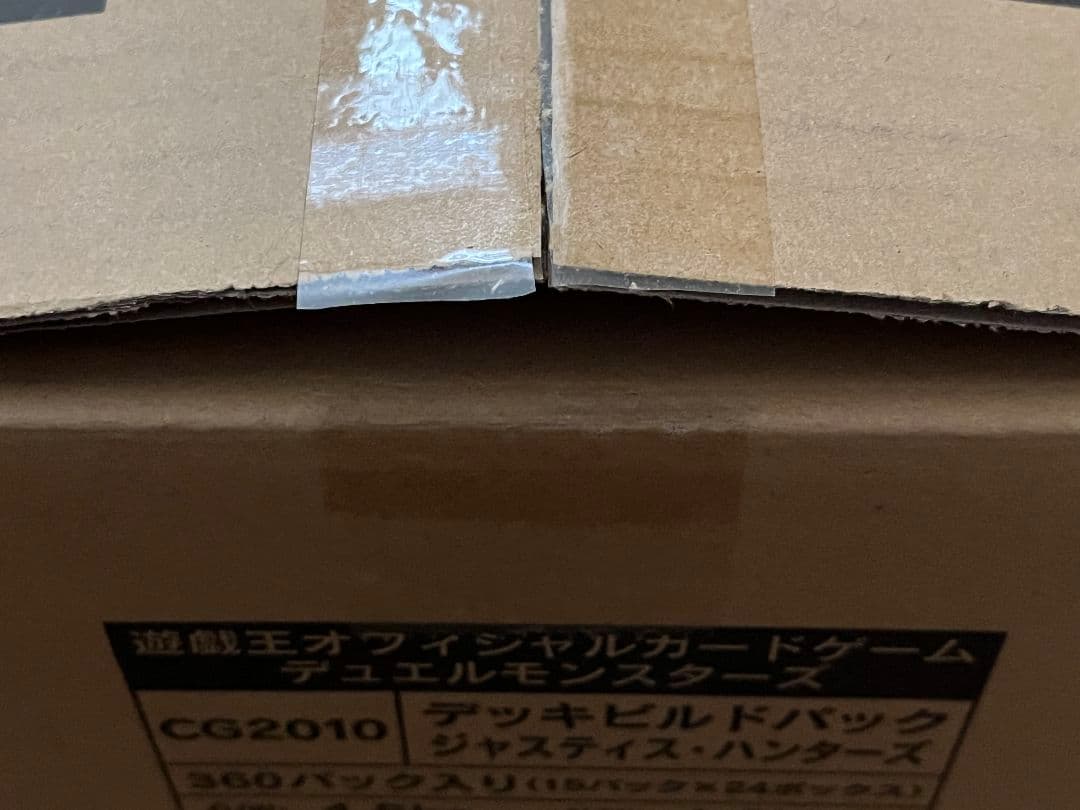 遊戯王　ジャスティスハンターズ　1カートン