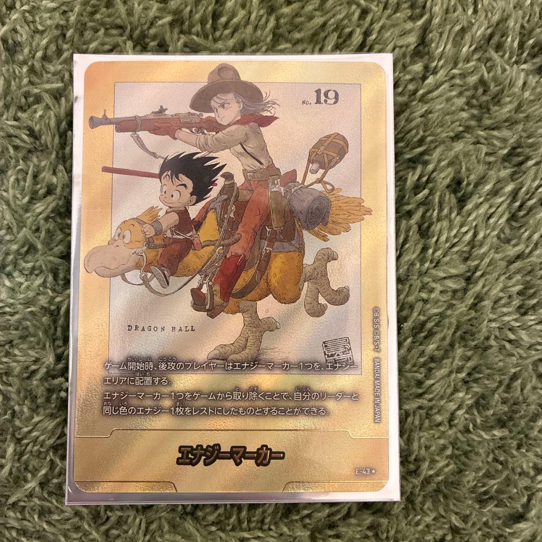 フュージョンワールド マンガブースター エナジーマーカー E-43 金 2巻 エナジーマーカー(2巻表紙){E-43} ドラゴンボール フュージョン