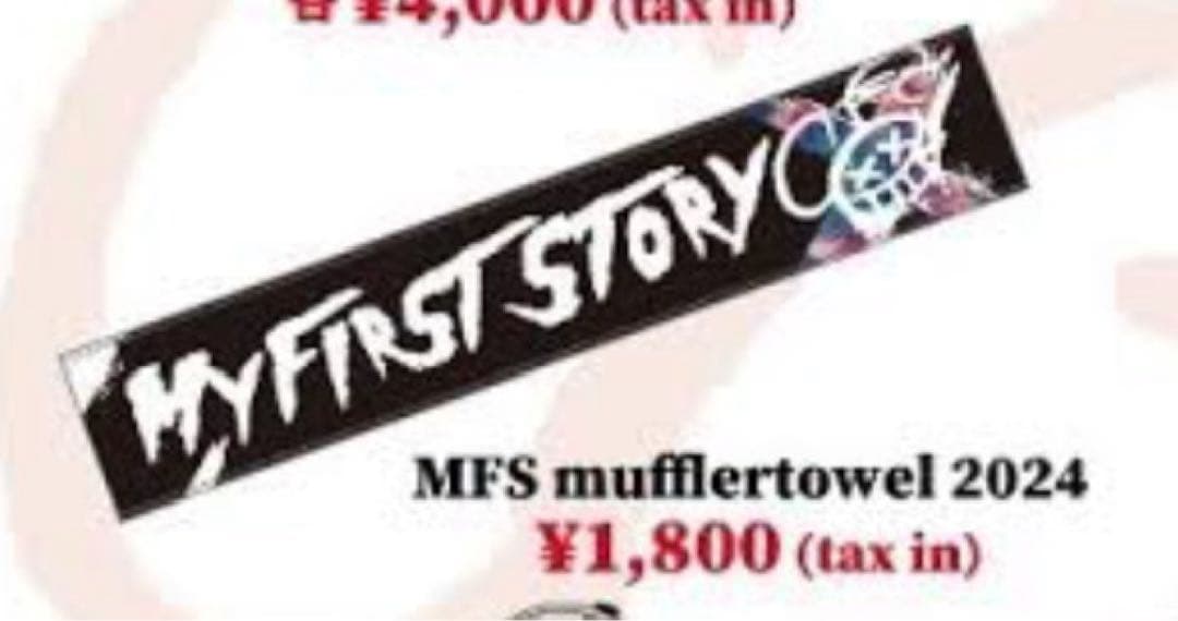 値下げ可　マイファス UVERworld WANIMA