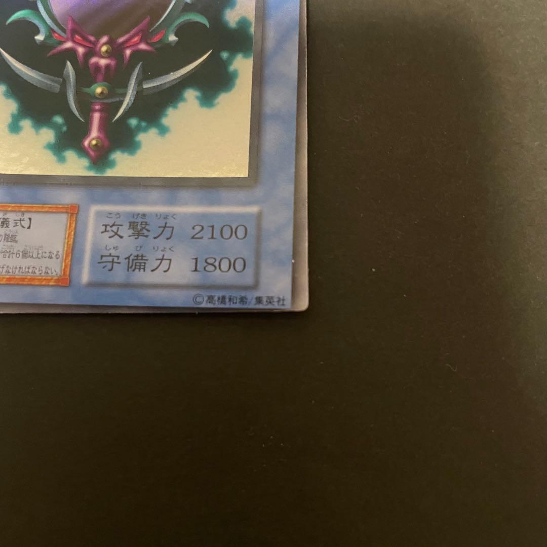 む*有様 遊戯王カード デビルズ・ミラー スーパーレア 初期 エラーカード