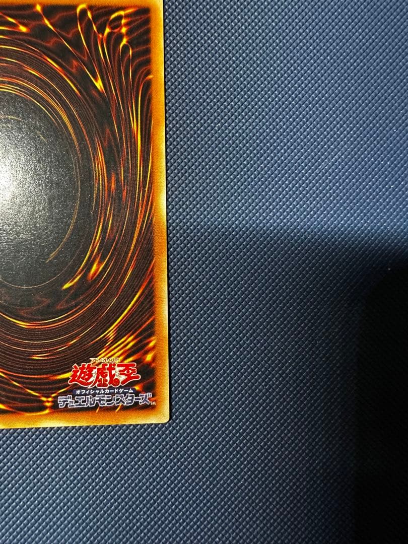 遊戯王 カオスソルジャー開闢の使者 アルティメットレア　レリーフ