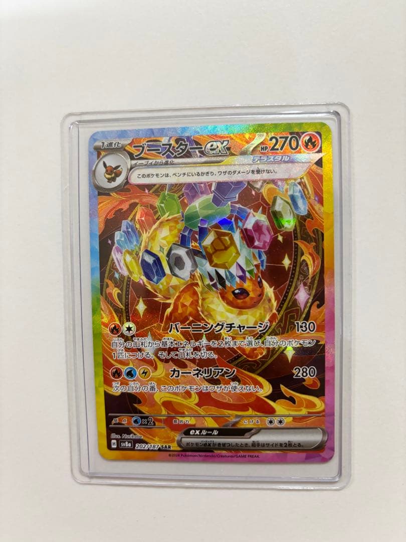 ®*n様 ポケモンカード テラスタルフェスex ブイズ ゴッドパック sar 9