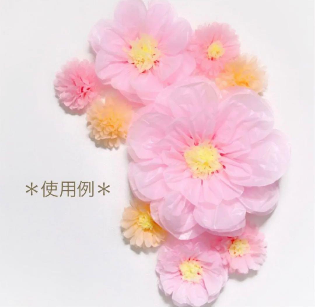 《再販》　ジャイアントフラワー　ペーパーフラワー フラワーペーパー 誕生日 飾り