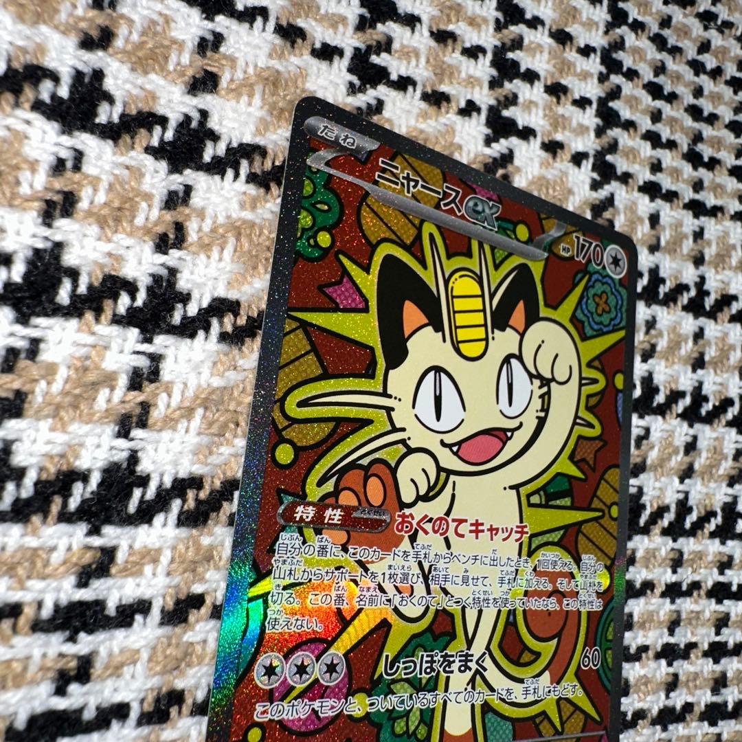 ムニキスゼロ　ニャース　sar J M3 114/080