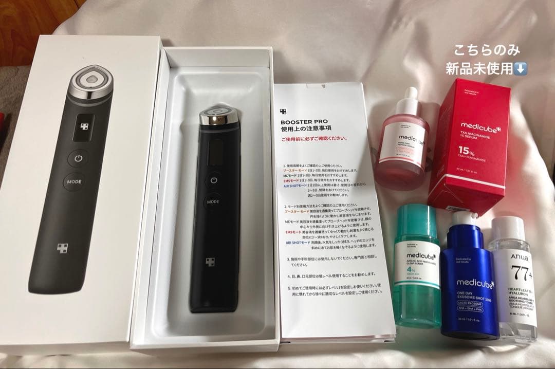 メディキューブ ブースタープロ 美顔器+美容液+化粧水セット 楽天市場】ROOM桃コラボ【medicube公式】AGE-R ブースタープロ（メディ