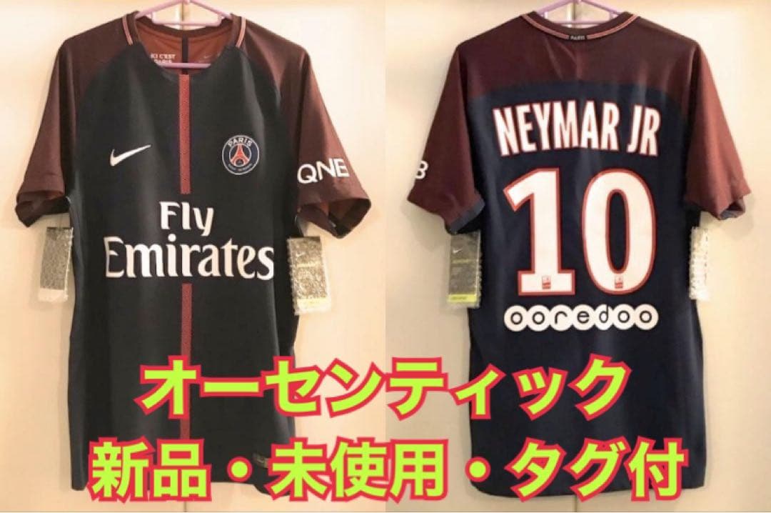 新品タグ付 オーセンティック パリ・サンジェルマン 17/18 ネイマール
