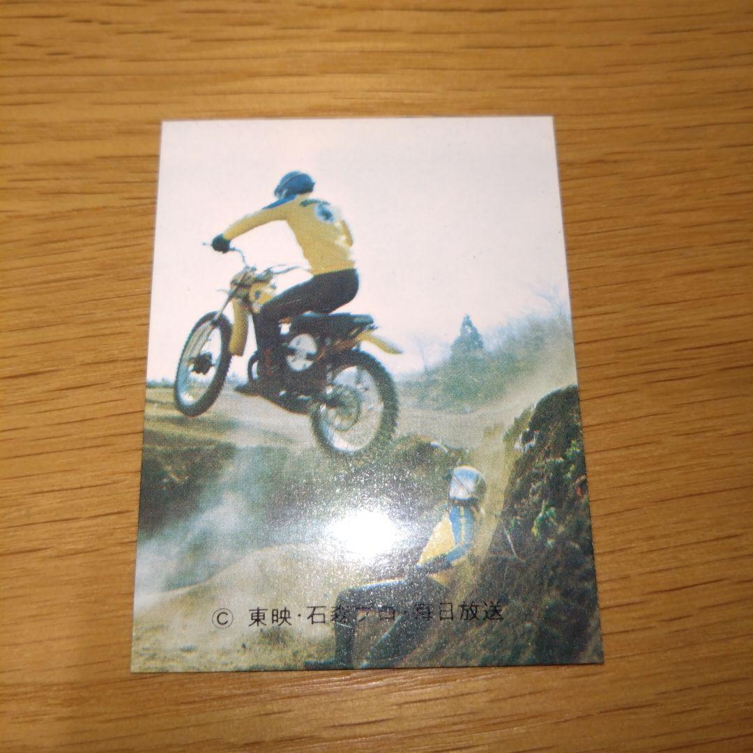 カルビー製菓仮面ライダーv3カードNo.179 あぶない、風見志郎　毎日放送 2026年最新】カルビー 仮面ライダーv3 カードの人気アイテム - メルカリ