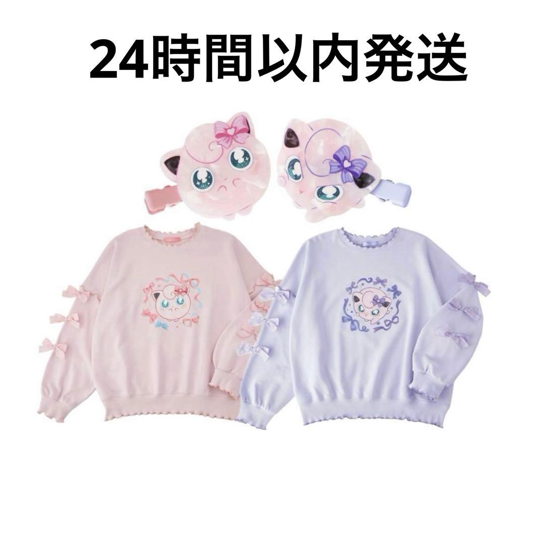 ポケモン Don’t Attack Me スウェット 前髪クリップ　プリン　3点 ポケモン Don't Attack Me スウェット 前髪クリップ プリン 3点 - メルカリ