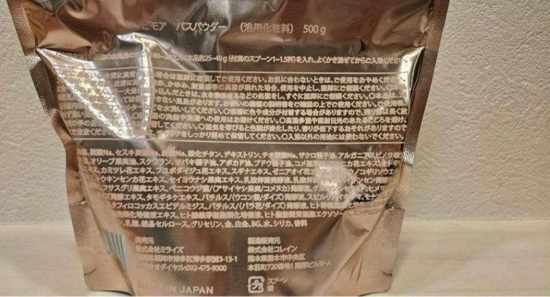 MIRAISE ミライズ BIMORE ビモア バスパウダー 500g - メルカリ