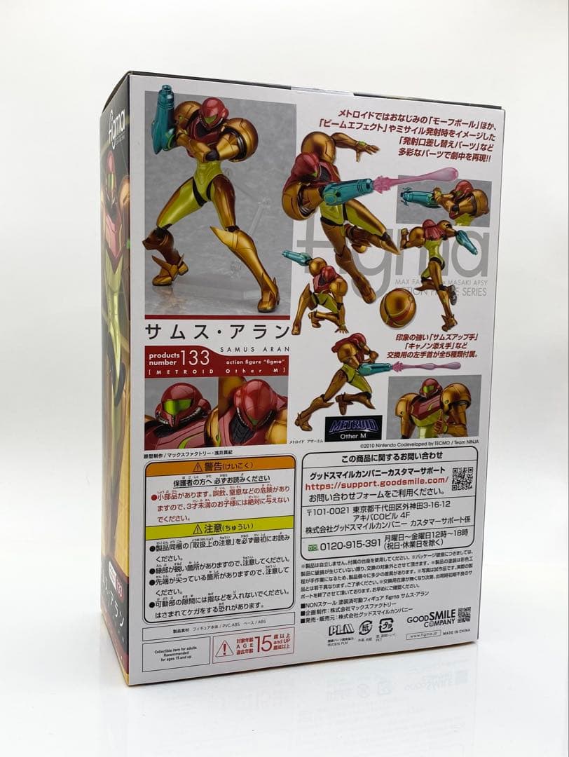 figma サムス・アラン メトロイド