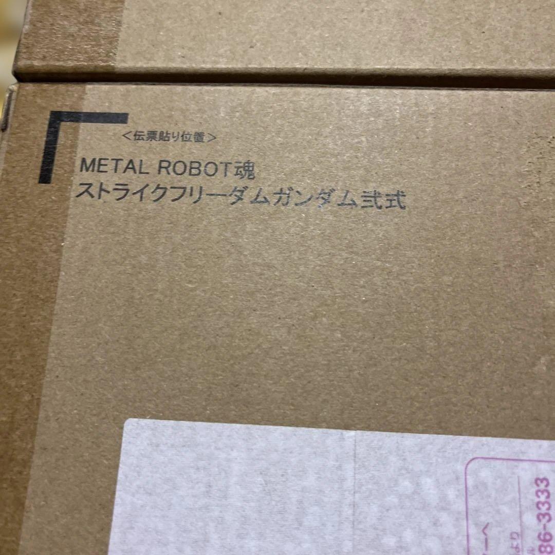 L ROBOT魂ストライクフリーダムガンダム弐式、プラウドディフェンダー