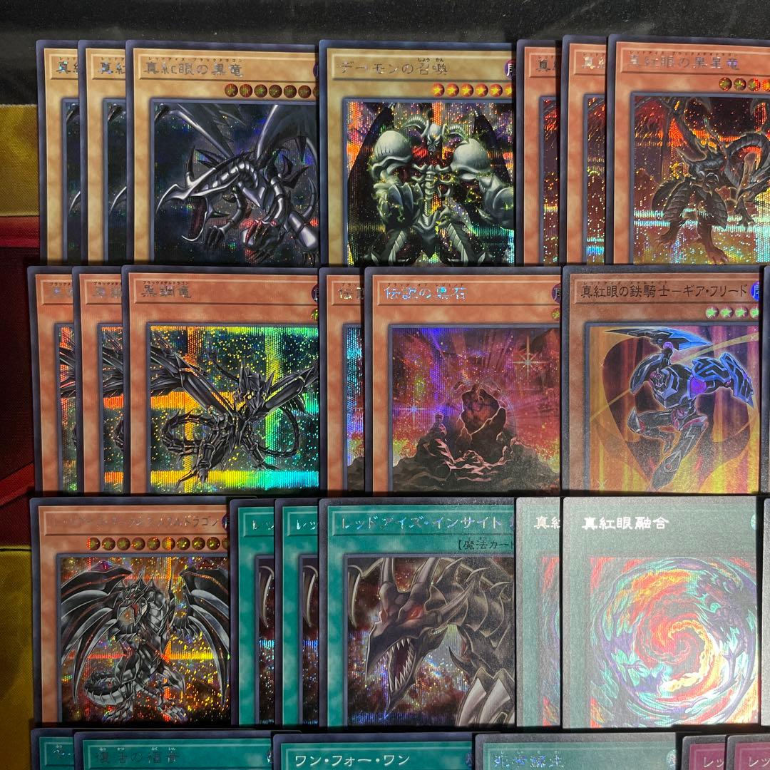 高レアリティ 真紅眼デッキ レッドアイズデッキ 真紅眼の黒星竜 真紅眼の黒竜