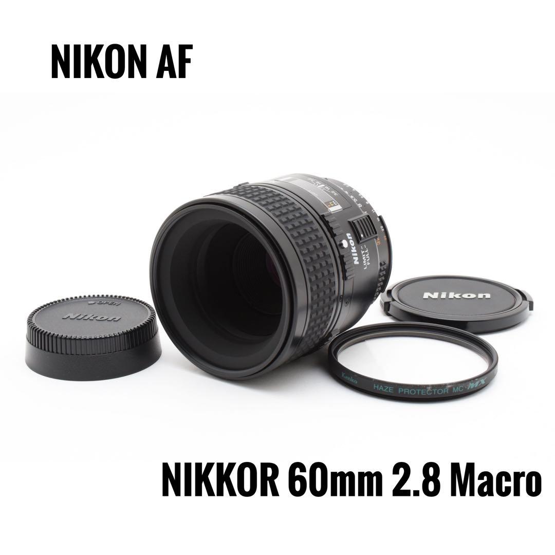 【美品】ニコン Nikon AF MICRO NIKKOR 60mm 2.8 NK6028AFDU.jpg