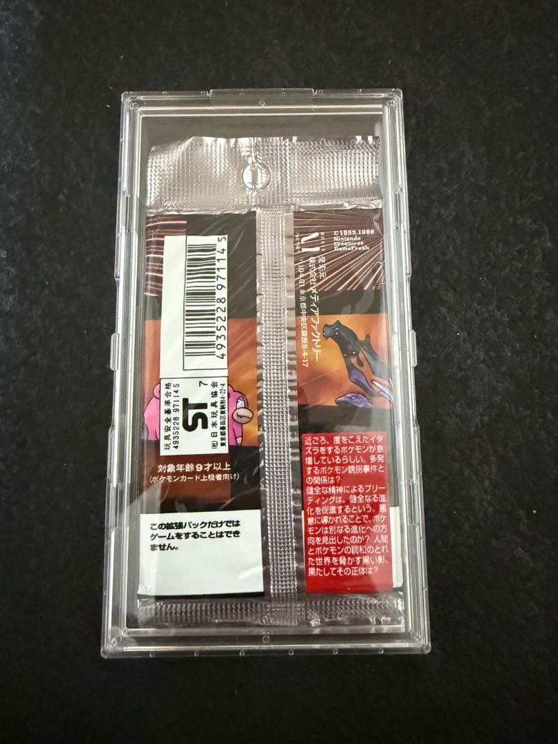 旧裏　未開封 ポケモンカードゲーム ロケット団 拡張パック 第4弾