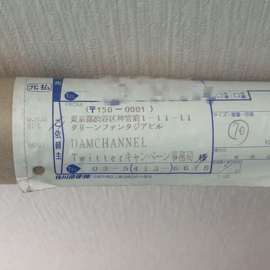 日向坂46 ひなた坂　直筆サインポスター東村芽依　金村美玖　高本彩花　丹生明里