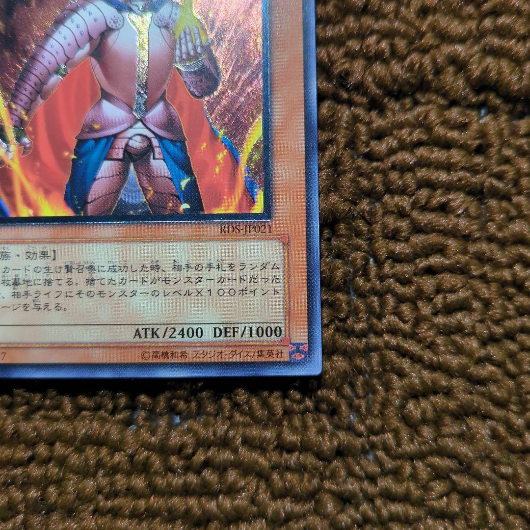 遊戯王 炎帝テスタロス レリーフ - メルカリ