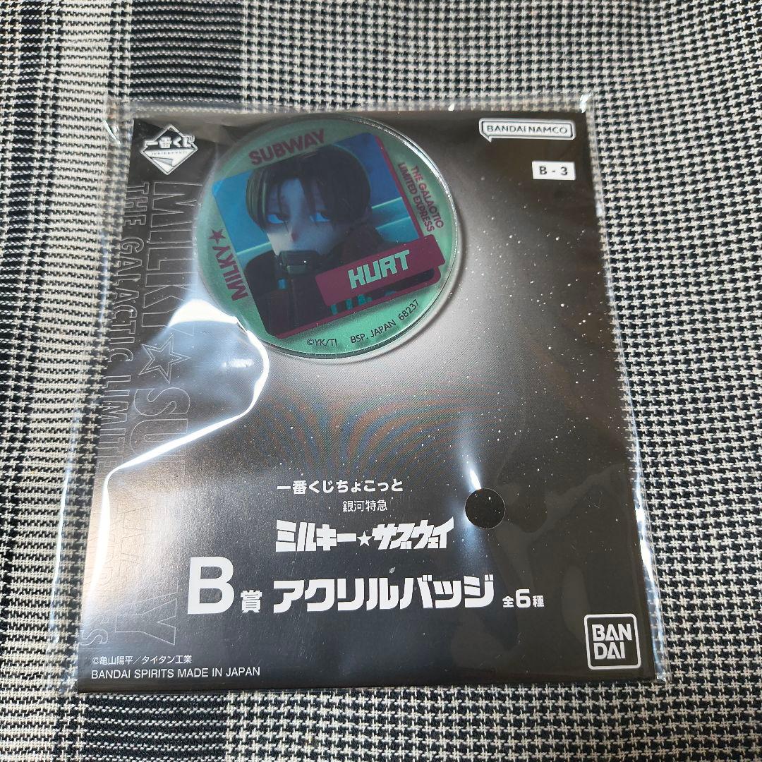 ミルキーサブウェイ 一番くじ B賞 アクリルバッジ カート - メルカリ