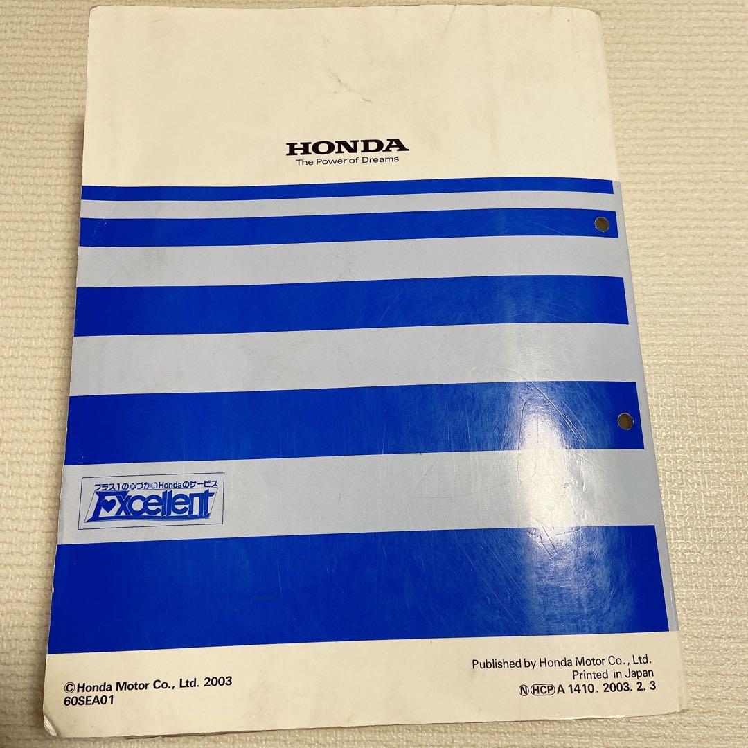 ホンダ アコード サービスマニュアル シャシ整備編 - メルカリ