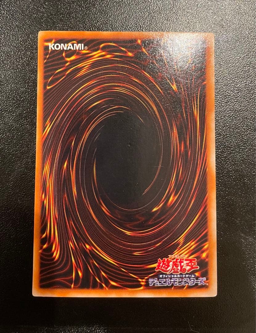 ブルーアイズホワイトドラゴン　ウルトラレア