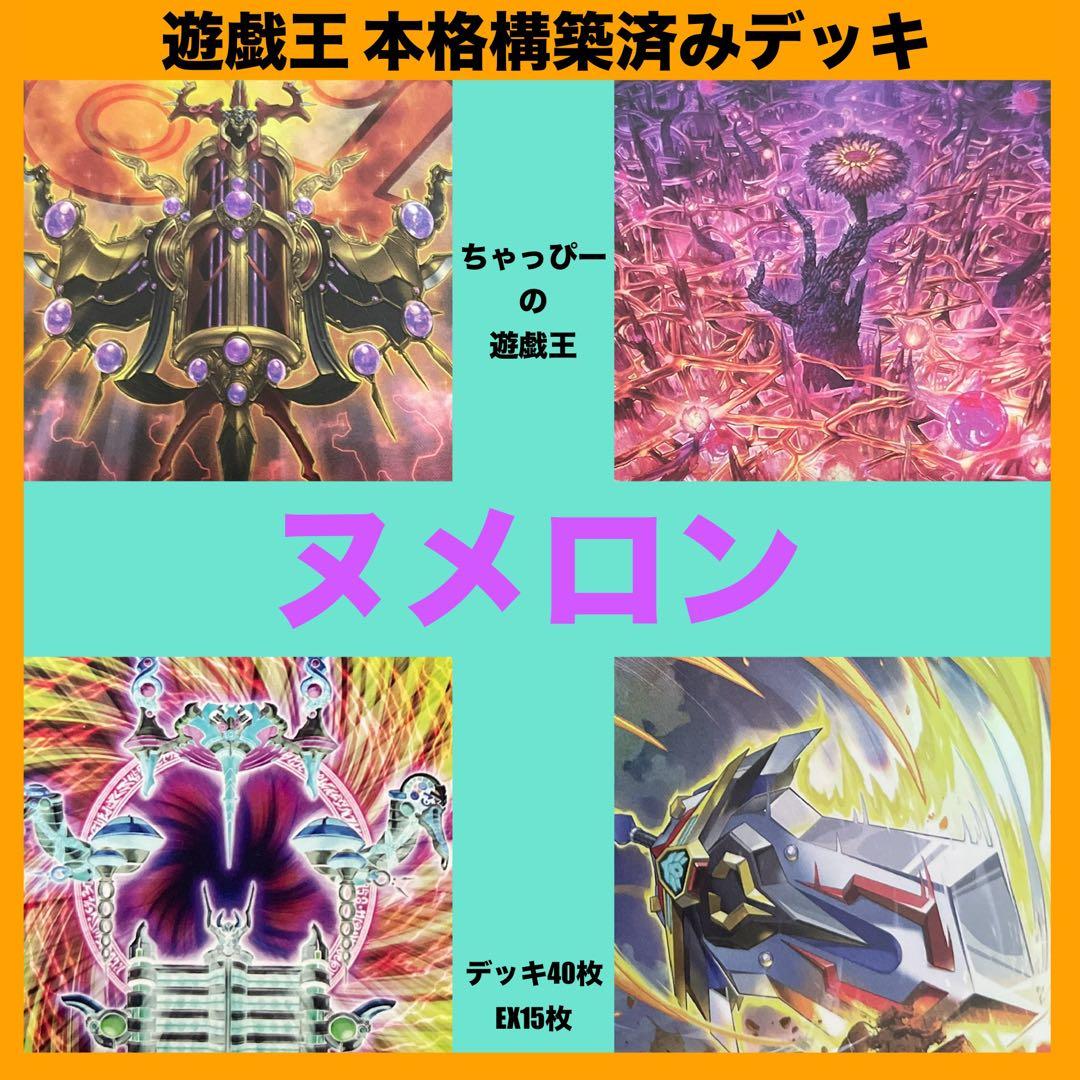 itsuki様 リクエスト 3点 まとめ商品 本格構築済みデッキ フォロー割引