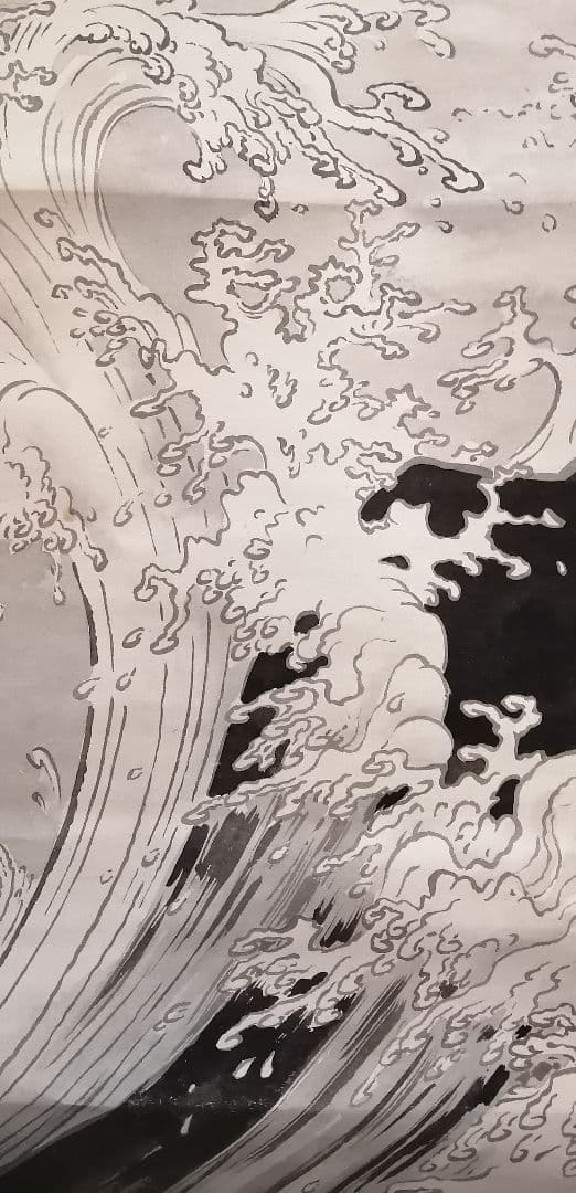 日本画　掛軸　河合玉堂門下《石塚 晃渓》波と日の出　太陽波しぶき　山水画　美術品