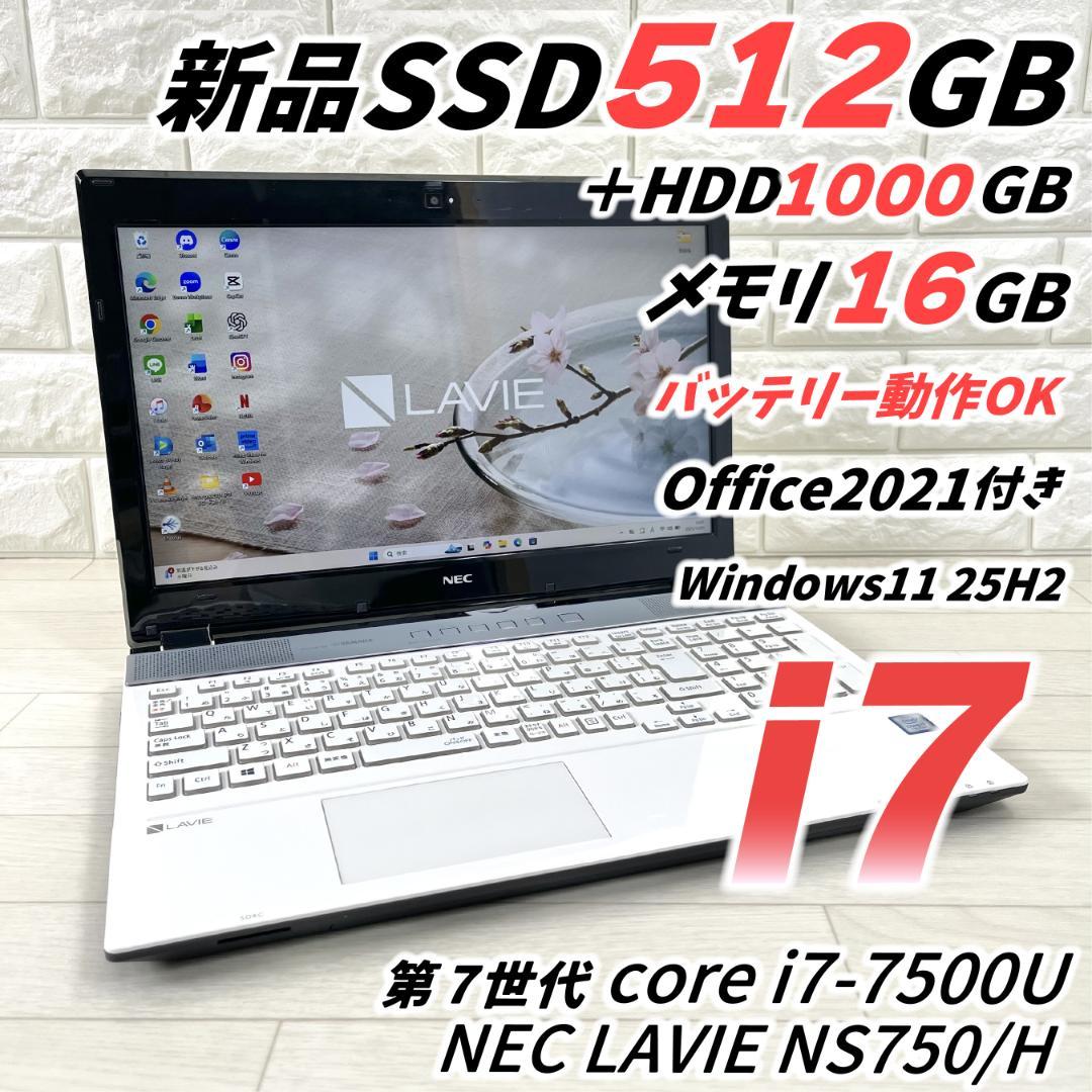 NEC LAVIE i7 SSD＋HDD メモリ16 タッチパネル ノートPC NEC ノートPC LAVIE N16 PC-N1675JAE 16型 WUXGA Ryzen 7 7735U 16GB