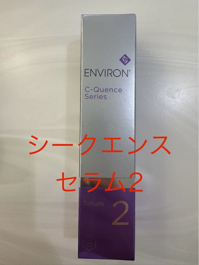 新品】エンビロンシークエンスセラム2 - メルカリ