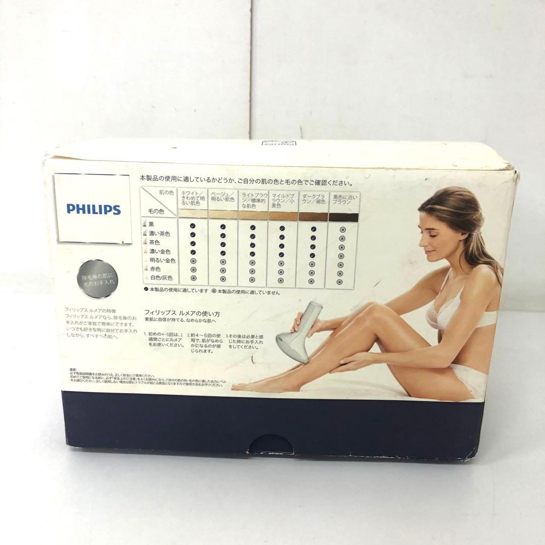 458-P ジャンク PHILIPS ルメア プレシジョン プラス SC2003 - メルカリ