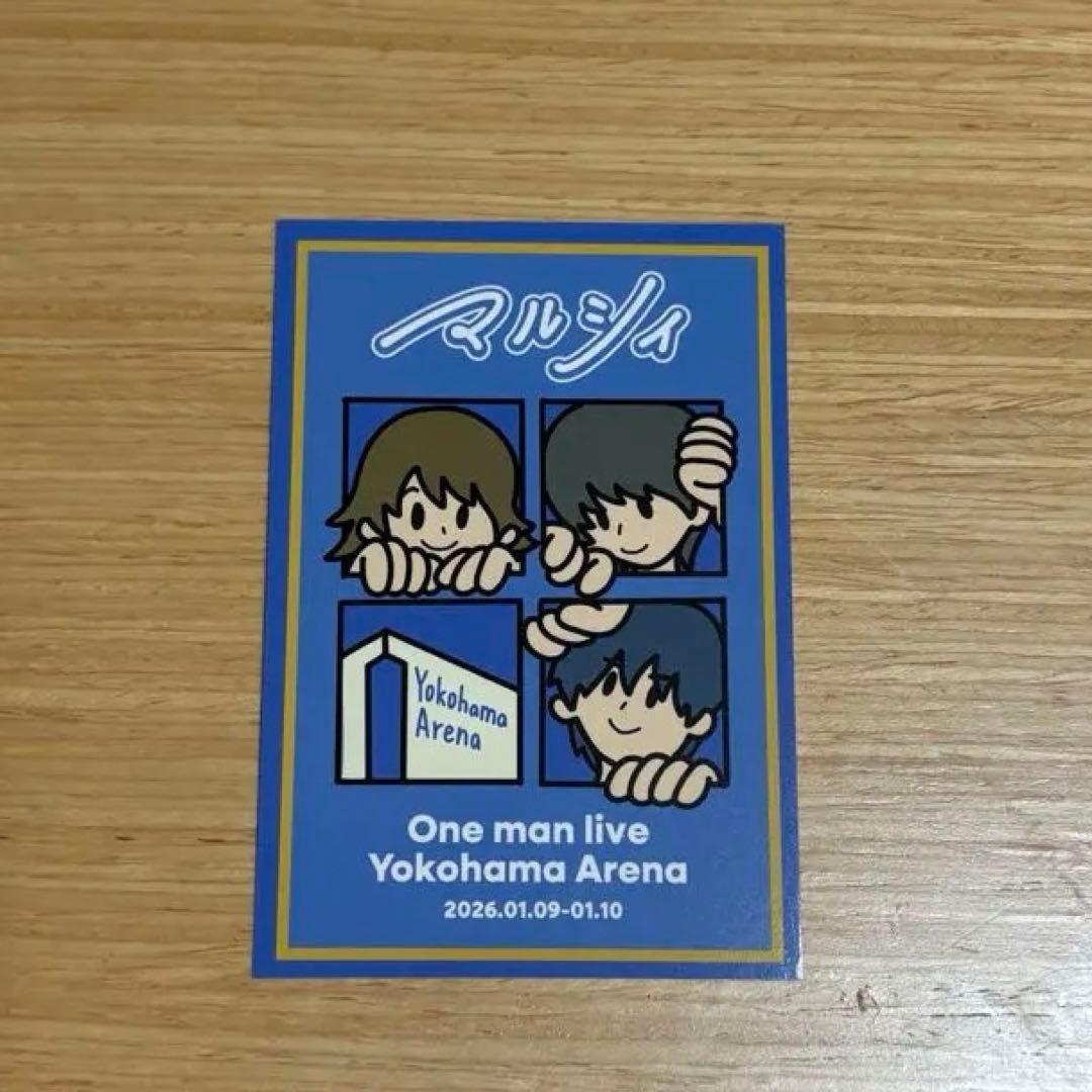 マルシィ 横浜アリーナ グッズコンプリートセット - メルカリ