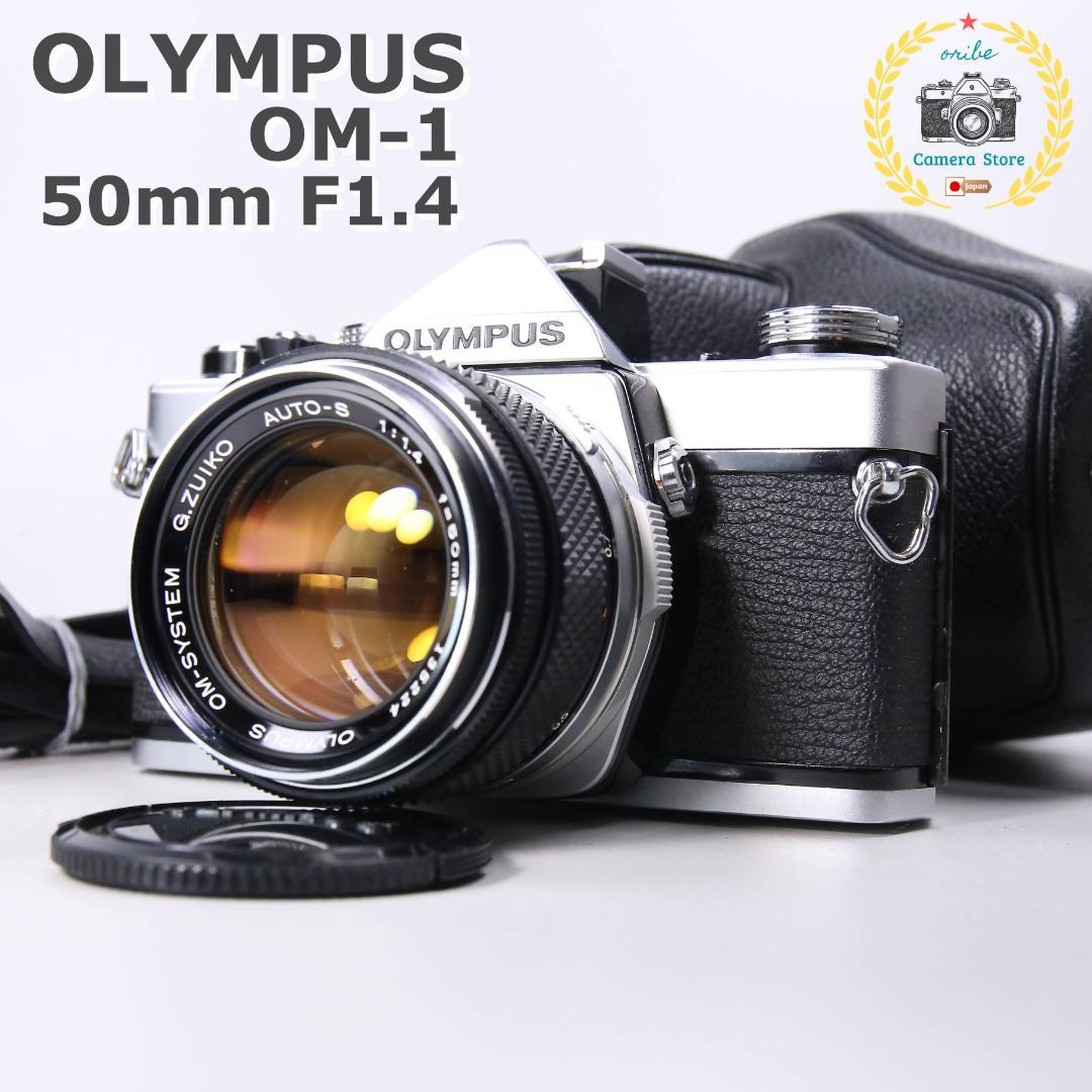 ☆腐食なし！完全動作☆ OLYMPUS OM-1 50mm F1.4 ＃424 Olympus OM G-Zuiko AS 50mm F1.4 修理記録 – レンズ修理なら日本